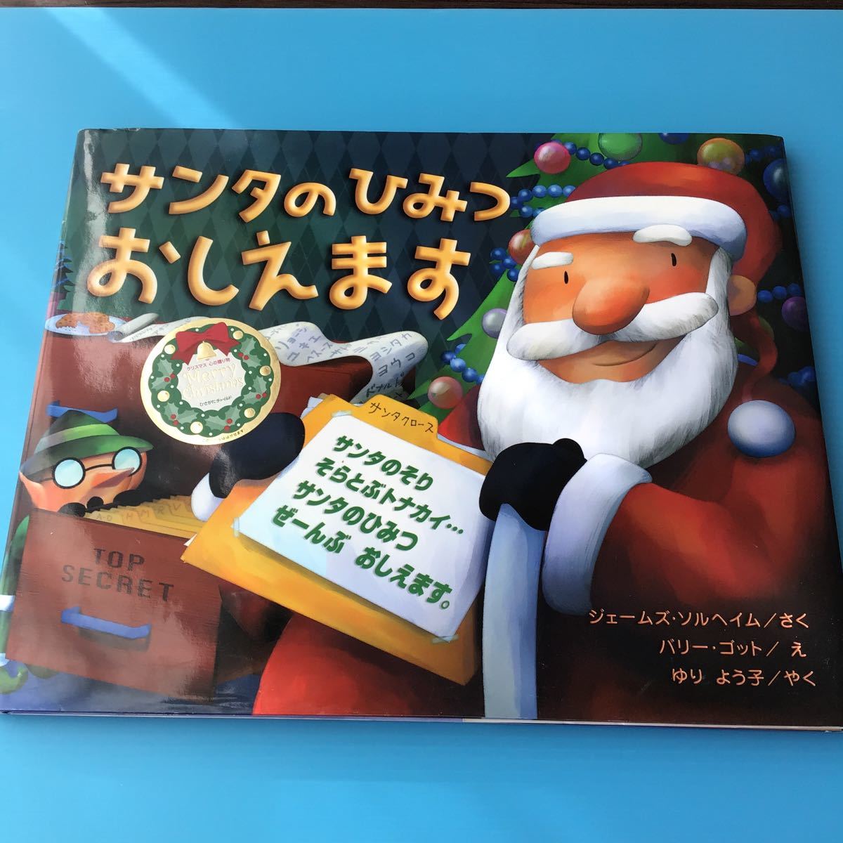 2024年最新】Yahoo!オークション -ひさかたチャイルド 絵本の中古品