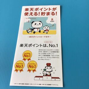 楽天 ポイントカード お買い物 パンダ / 未登録品 未使用 /コレクション / ポイントははじめから入っていません / Rポイント カード