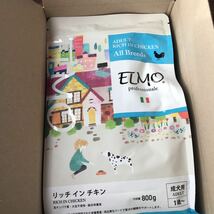 未開封品 「 ドッグフード エルモ リッチインチキン 800g×2袋 」ELMO 成犬用 ごはん /人工保存料 着色料 不使用 25年5月23日 期限_画像5