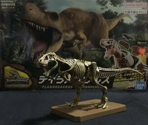 バンダイ★ティラノサウルス プラノサウルス 01★骨格 ウェザリング塗装済み