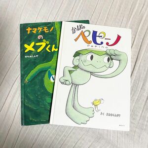 「かっぱのペピーノ 」「ナマケモノのメブくん」