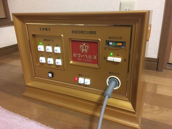 【パワーヘルス】PH-13000