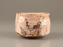 茶道具 古志野 志野焼 茶碗 時代物 極上品 初だし品 C3322_画像2