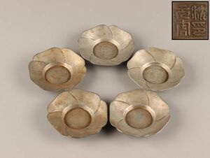 中国古玩 唐物 煎茶道具 古錫造 茶托 五客 在印 時代物 極上品 初だし品 C3450