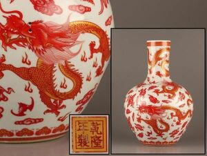 中国古玩 唐物 乾隆年製 款 赤絵 花瓶 時代物 極上品 初だし品 C3411