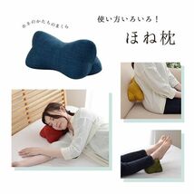 ほね枕 足枕