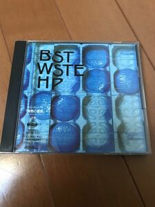 希少! the blue hearts☆bust waste hip☆ザ ブルーハーツCD☆甲本ヒロト☆真島昌利☆パンク☆人気！貴重！レア！ジャンク！