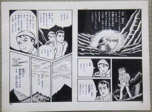 白川まり奈 『侵略円盤キノコンガ』オリジナル直筆原画　２２・２３ページ