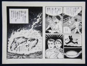 白川まり奈 『侵略円盤キノコンガ』オリジナル原画　２０・２１ページ