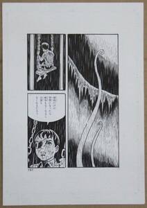 白川まり奈 『侵略円盤キノコンガ』直筆原画　1５７ページ