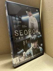 ★送料無料★　ソボク SEOBOK / コン・ユ