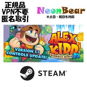 Alex Kidd in Miracle World DX Steam製品コード