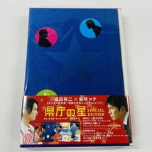 T636-I43-1756 ◎ 【未開封】 県庁の星 スペシャルエディション 2枚組 DVD 初回限定特典付き スペシャル・アウターケース仕様 ④_画像2