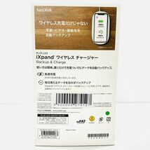 V612-Z12-44 【未開封】 SanDisk サンディスク ixpand ワイヤレス チャージャー 256GB バックアップ&充電 バッテリー 充電器 携帯機器 ④_画像7