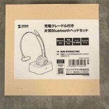 【美品】サンワサプライ　充電クレードル付き 片耳Bluetooth ヘッドセット MM-BTMH57BK【送料無料】_画像4