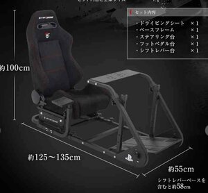 送料無料！【美品】STRASSE ストラッセ レーシングコックピットベース シート付き RCZ01 シフトレバー台 グランツーリスモ ハンコン設置台