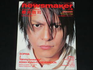 ◆櫻井敦司 表紙巻頭号◆newsmaker ニューズメーカー　2004年6月号　22ページ特集+両面オリジナルフォトカード付き　BUCK-TICK