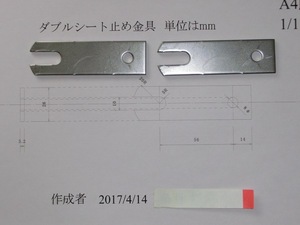 メグロＫ１カワサキＷ１Ｗ１ＳＫ２デュアルシート止め金具1台分2個ジャンク品