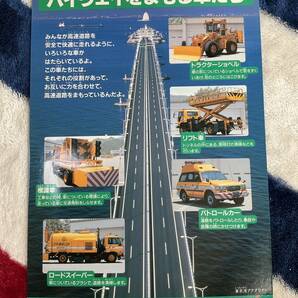 日本道路公団忍たま乱太郎スタンプラリー98下敷きの画像2