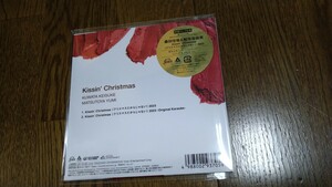 桑田佳祐　松任谷由実　コラボ　Kissin, Christmas クリスマスだからじゃない CD