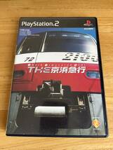 PS2 THE京浜急行_画像1