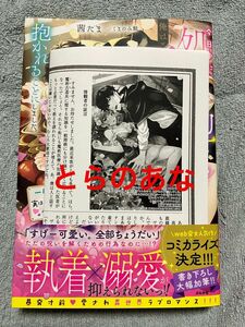 とらのあな 「今日中に処女を抱かないと俺は死ぬ」と片想い中の伯爵令息に告げられたので、特典SSペーパー/