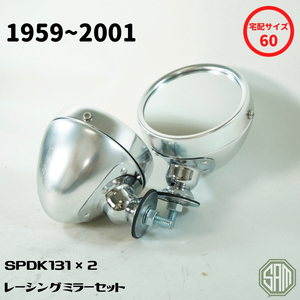 ローバーミニ　レーシングミラー　2個セット　クラシックカー等　SPDK131　新品