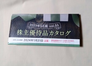 即決　ベネッセ　株主優待カタログ　取引ナビ