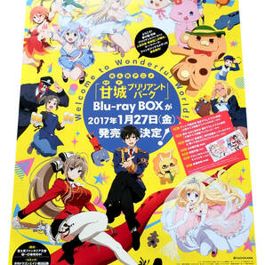 ■アニメ 甘城ブリリアントパーク Blu-ray BOX B2告知ポスター 非売品 未使用の画像1