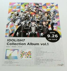 ■アイドリッシュセブン Collection Album vol.1 Re:vale TRIGGER IDOLiSH7 CD 告知ポスターB2 未使用