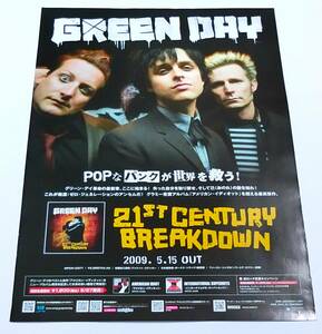 ■グリーン・デイ 21st Century Breakdown GREEN DAY CD 告知ポスターB2 非売品 未使用