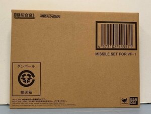 ■【輸送箱未開封】DX超合金 VF-1対応ミサイルセット『超時空要塞マクロス』(魂ウェブ商店限定) BANDAI