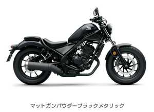 歳末得価！！ホンダ　レブル250　最新型　新車！マットブラック！保証ほぼ２年付き！早い者勝ち！！