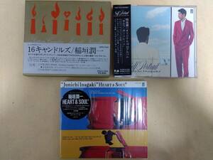 稲垣潤一 CD 16キャンドルズ BEST＆セルフ・ポートレート＆HEART＆SOUL ３枚セット 1ダースの言い訳 UP TO YOU バチュラーガール 