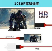 HDMIケーブル 2m 変換 ライトニングケーブル 赤_画像5