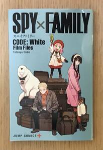 新品 映画 スパイファミリー 小冊子「『SPY×FAMILY CODE: White』Film Files」入場者プレゼント