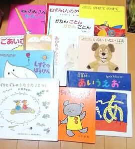 絵本　まとめて１２冊　ねずみくんのクリスマス　ぐりとぐら　こぐまちゃんおはよう　高畠純のあいうえお　しずくのぼうけん　松谷みよ子