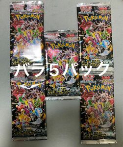 ポケモンカード　シャイニートレジャーex　バラ5パック　ポケモンカードゲーム　ポケカ