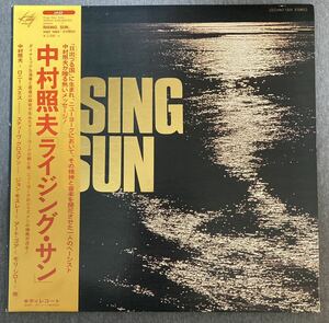 中村照夫/ライジングサン/キティレコード/Teruo Nakamura/Rising Sun/Kitty Records/和ジャズ/帯付き/obi/Jazz Funk/