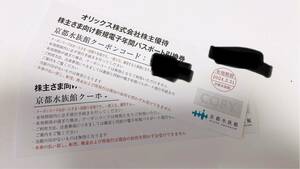 京都水族館　年間パスポート引換券 2枚