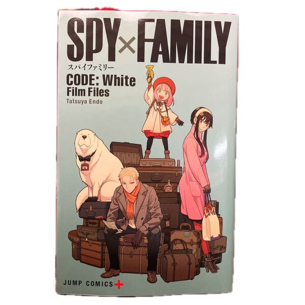 SPY×FAMILY 映画特典 非売品