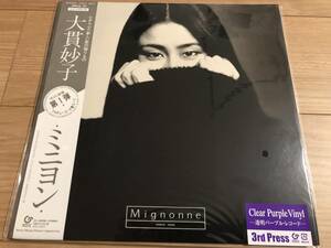 新品★大貫妙子 ★Mignonne★ ミニヨン★ Clear Purple★正規復刻盤