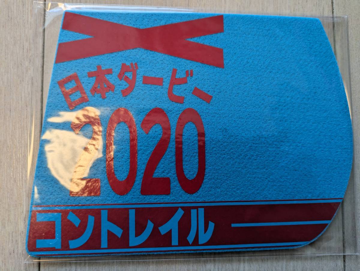 2025年最新】Yahoo!オークション -ダービー ゼッケン(競馬)の 2025年最新】Yahoo!オークション -ダービー ゼッケン(競馬)の