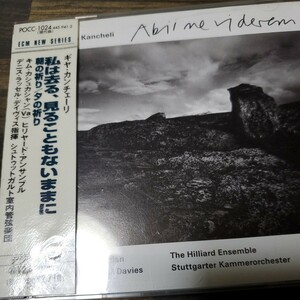 ギヤカンチェーリ：朝の祈り，私は去る、見ることもないままに，夕の祈り／キムカシュカシャン