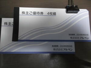 アルペン　株主優待券　４０００円分　（スポーツデポ GOLF 5）