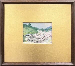 【FCP】 真作保証 三宅克己 肉筆水彩画10x14.4cm 「箱根の桜」 1941年作 共シール 日本芸術院恩賜賞 光風会結成参加