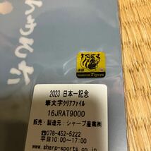 阪神タイガース日本一記念筆文字クリアファイル未使用品です。(必ず説明文ご覧下さい。)_画像3