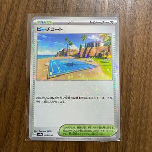 ポケモンカード　シャイニートレジャーex ビーチコート　ミラー