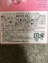 リンツリンドールチョコレート ストローベリー入り10種80個_画像6