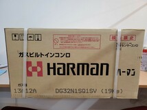 ☆未使用未開封 ハーマン ビルトインガスコンロ 都市ガス用 DG32N1SQ1SV　片面焼き 幅６０ｃｍ_画像3